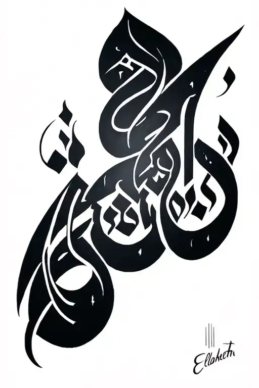 Elizabeth The Name Arabic Text