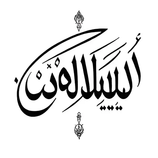 Santos In Arabic Calligraphy