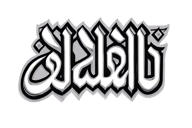 Stylized Arabic Text Like A Logo
