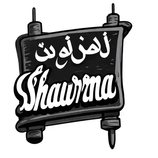 Shawarma Written In Arabic