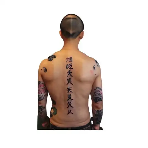 Chinese Writing On A Man's Back With Tree Wrapped Around