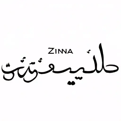 Zina's Name Tattoo In Arabic