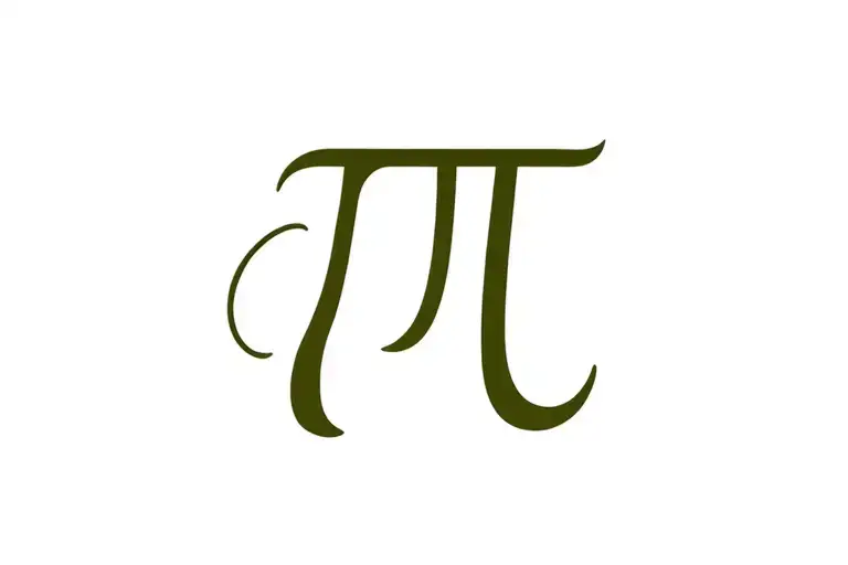 Olive Name Written And Pi Symbol Intertwined