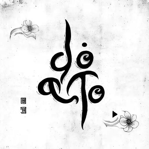 Courage Word In Tamil Dakshan