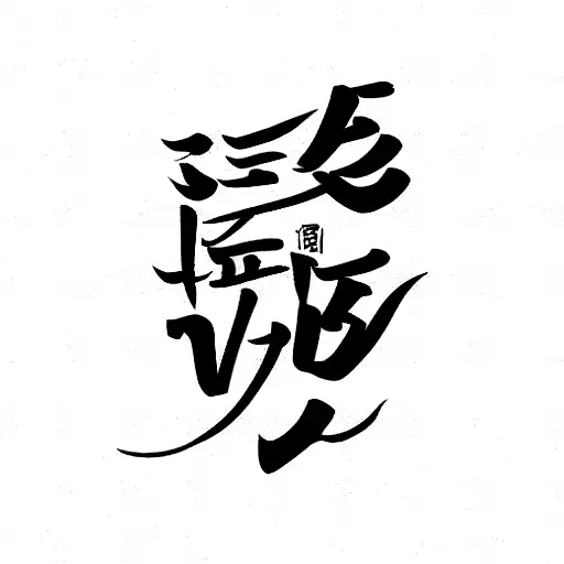 The Word Love In Japanese Kanji