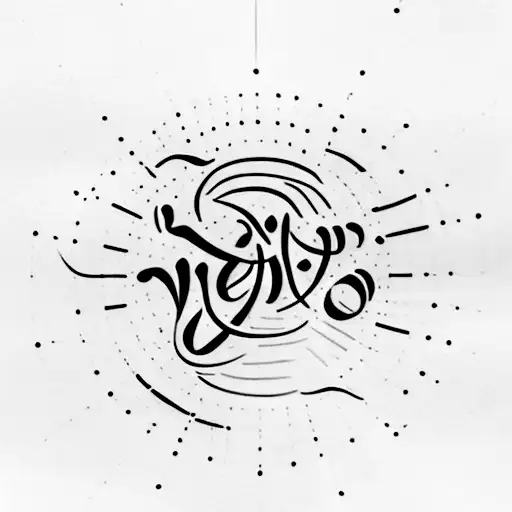 A Quote About Motivation And Self-discipline In Elegant Calligraphy