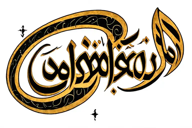 Arabic Calligraphy