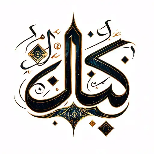 Elegant And Realistic Arabic Letras