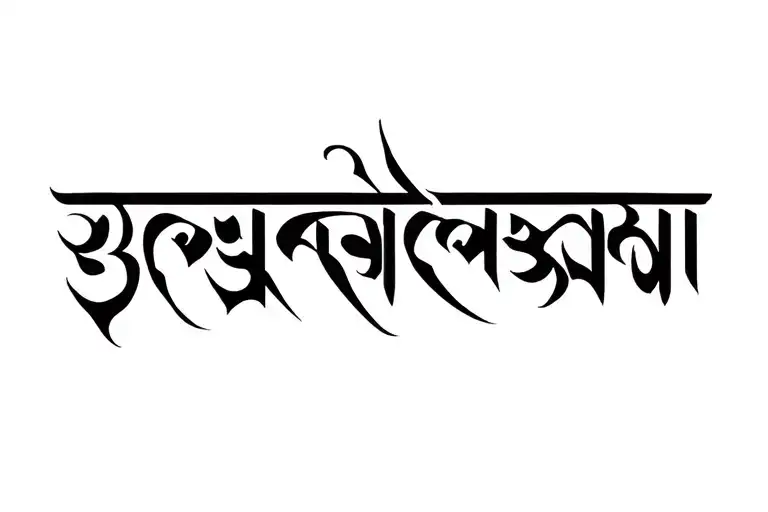 Bajrang Bali Mantra Written In Sanskrit Quotes